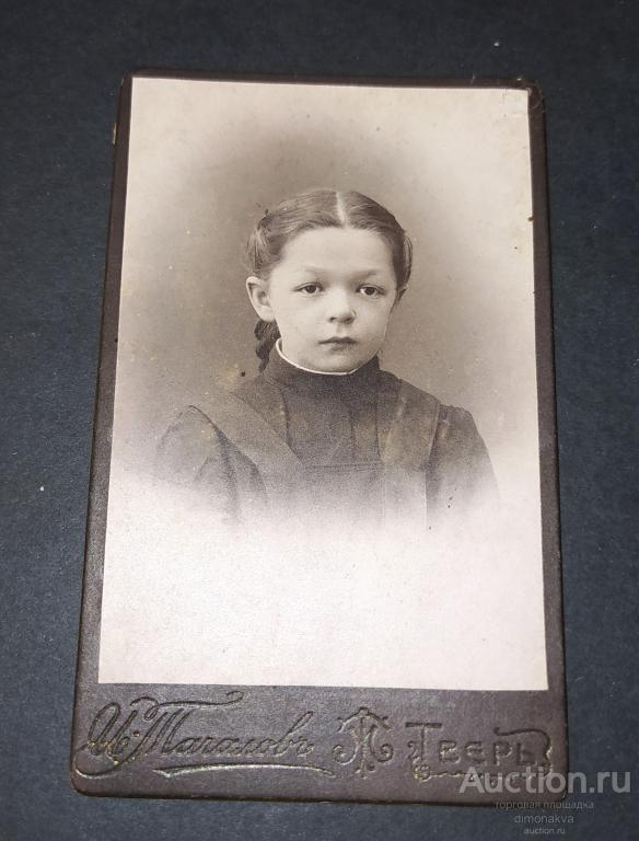 СТАРИННАЯ ФОТОГРАФИЯ  ТАЧАЛОВ ТВЕРЬ ДОЧЬ АДВОКАТА ЗАБЕЛИНА