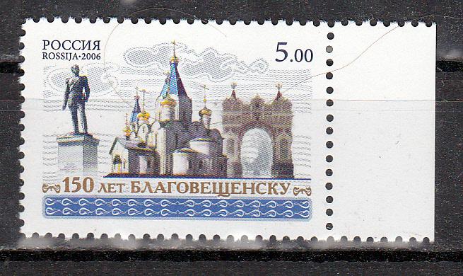Марки  Россия 2006 г. № 1113.150 лет Благовещенску. MNH ** Города