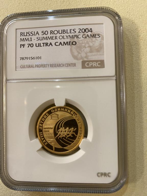 50 рублей 2004 г. Летняя Олимпиада Афины PF 70 ULTRA CAMEO