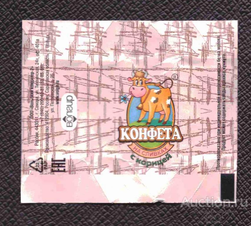 этикетка  фантик  конфета  на  сливках Самара  №  1652