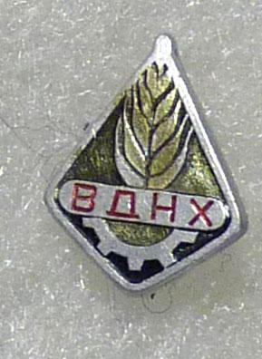 Значок ВДНХ СССР легкий металл