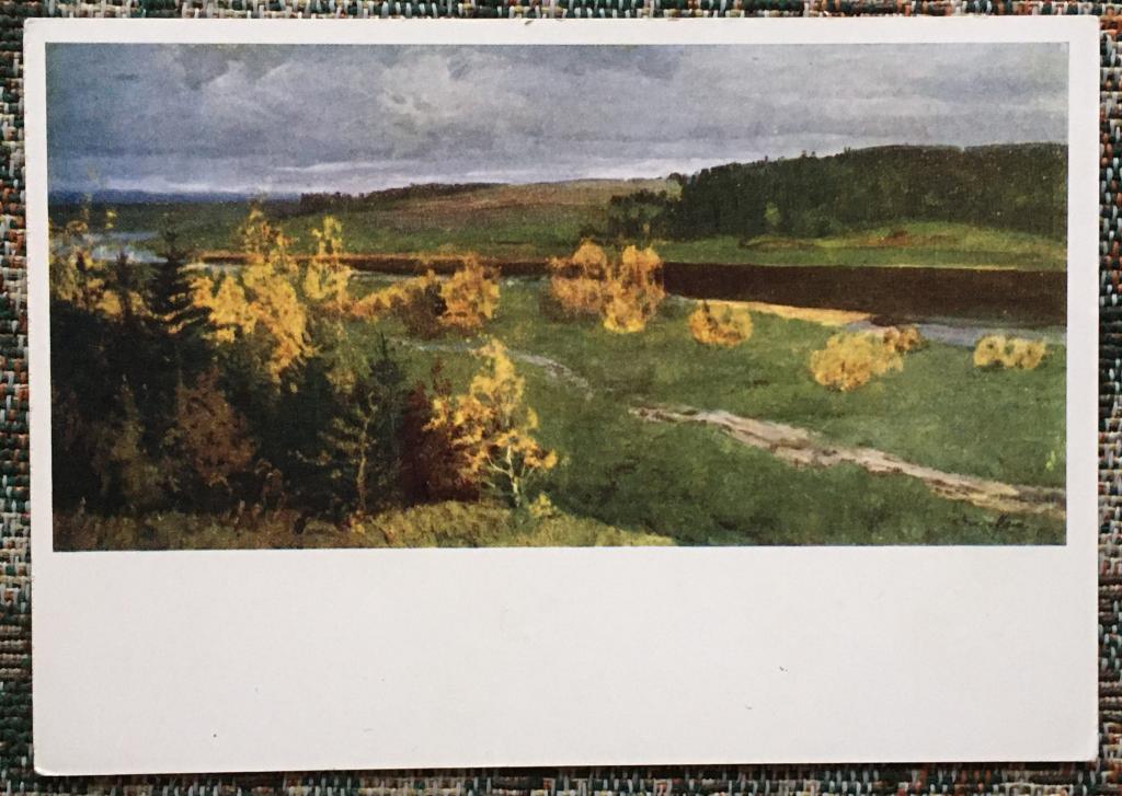 В.В. Мешков. Золотое подмосковье 1966