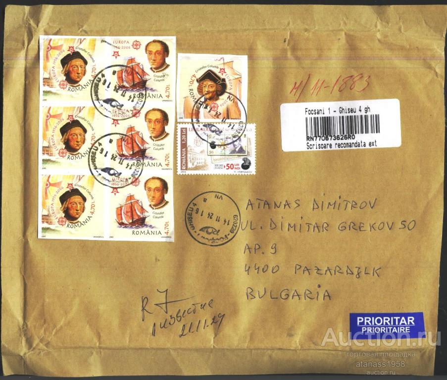 Румыния Конверт прошедший почте с марки Европа СЕПТ 2005