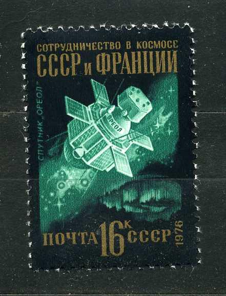 СССР.  Спутник Ореол. Международное сотрудничество в космосе. 1976.**