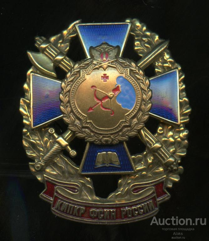 МВД РФ - Кировский ИПКР ФСИН России (география)(армия)