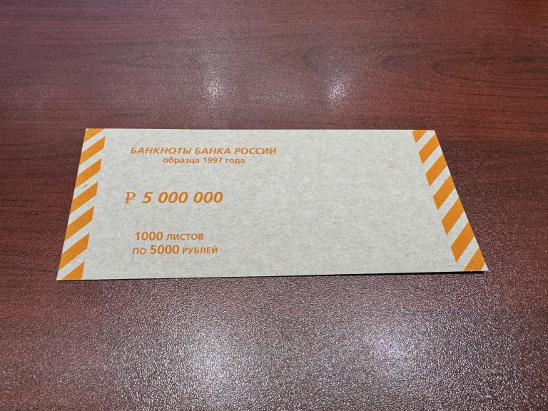 Россия, вкладыш в банковскую упаковку, обр. 1997 г., 5 000 000 рублей, UNC