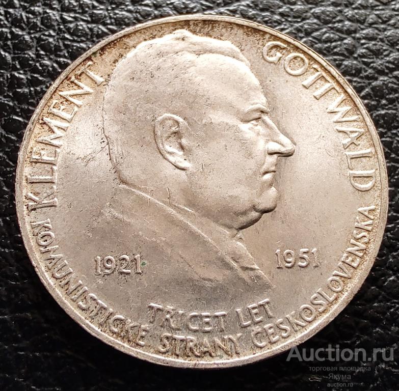 100 крон 1951 г. Чехословакия Готвальд 30 лет Компартии серебро