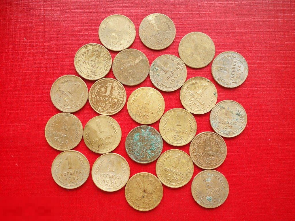 Лот копеек 1927 - 1957 гг. 22 шт.
