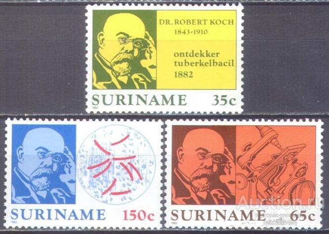 С1465 ✅ Медицина Наука Врачи Туберкулёз Болезни Кох Микроскоп 1982 Суринам 3м п/с **