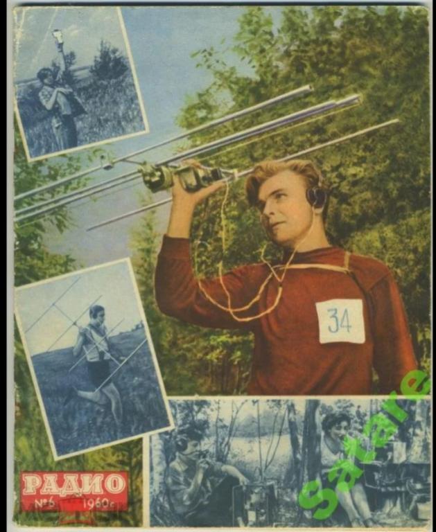 Журнал Радио / №6 1960 год