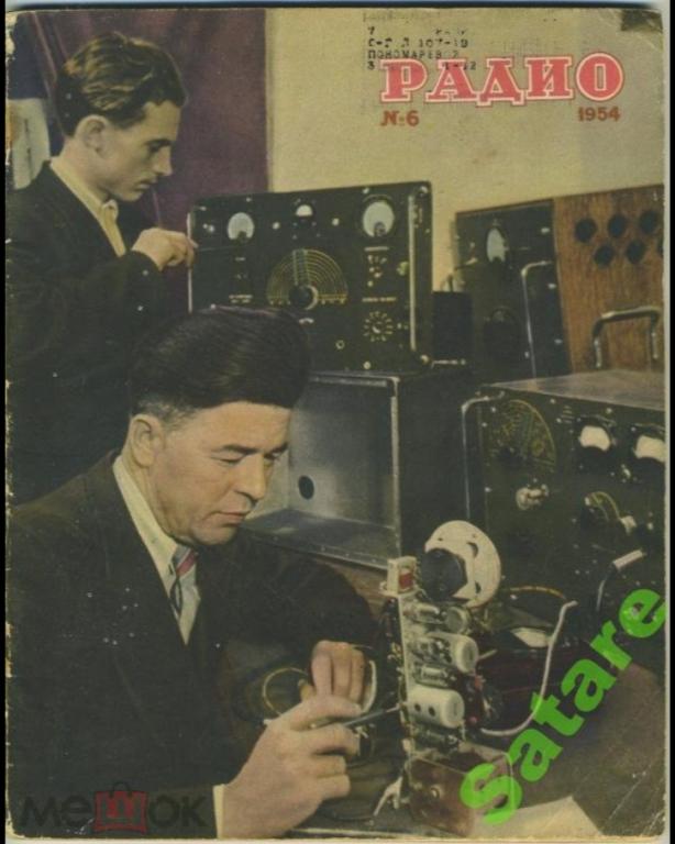 Журнал Радио / №6 1954 год