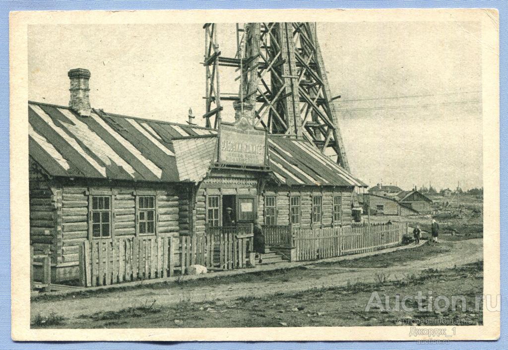 Волховстрой Рабочий комитет изд. ГИЗ О044