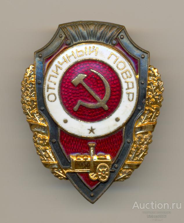 Отличный повар. Х.6. ЛЮКСИЩЕ.