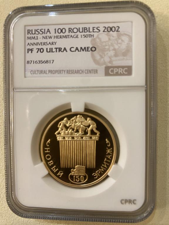 100 руб 2002 г . Новый Эрмитаж . PF 70 ULTRA CAMEO