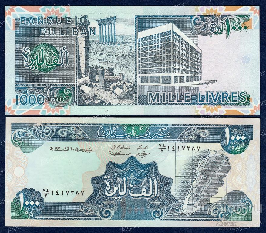 Ливан 1000 ливров 1991 год ПРЕСС UNC