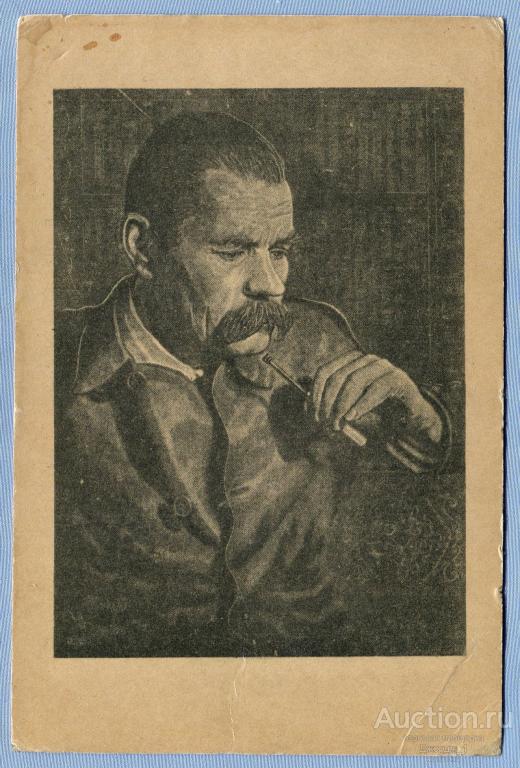 Писатель Максим Горький 1945 изд. музея им. А. Пушкина