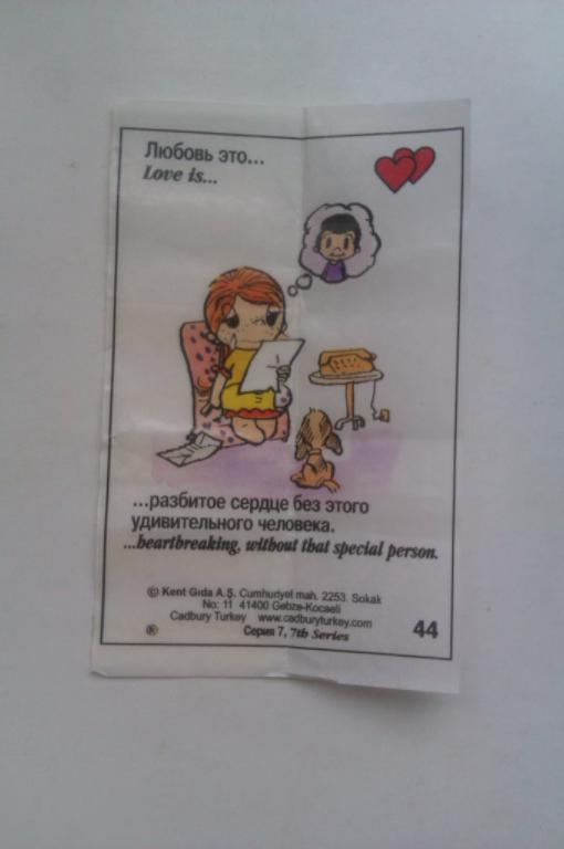 Вкладыш от жевательной резинки Love is № 44 (серия 7)
