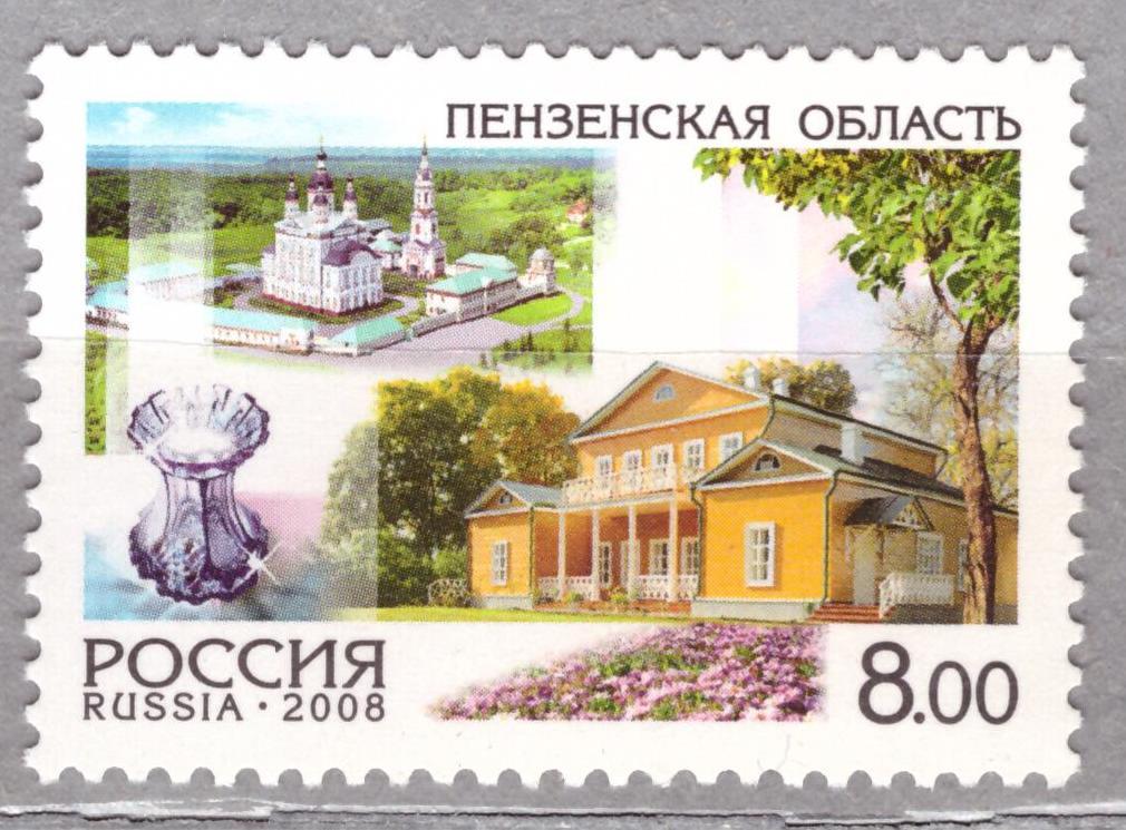 Россия. 2008 Регионы Пензенская область **