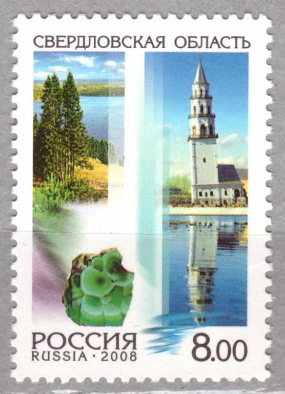 Россия. 2008 Регионы Свердловская область **