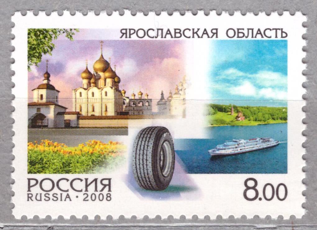 Россия. 2008 Регионы Ярославская область **