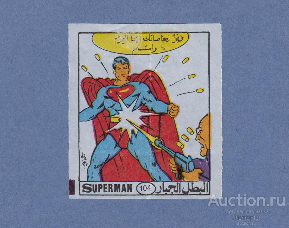 Вкладыш Khayri Kallas Superman №104