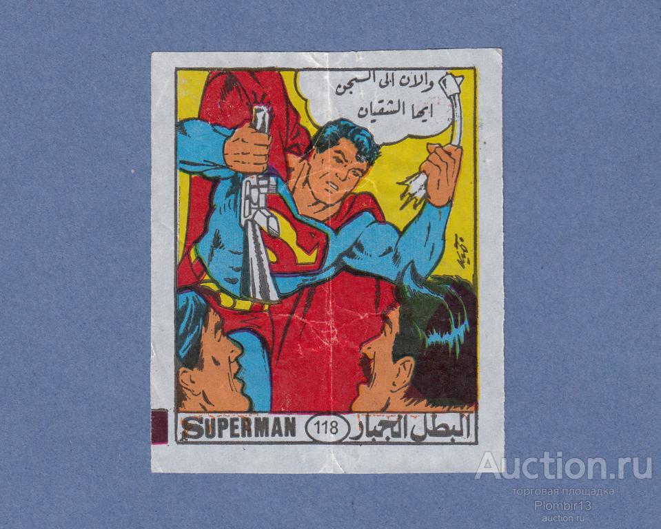 Вкладыш Khayri Kallas Superman №118