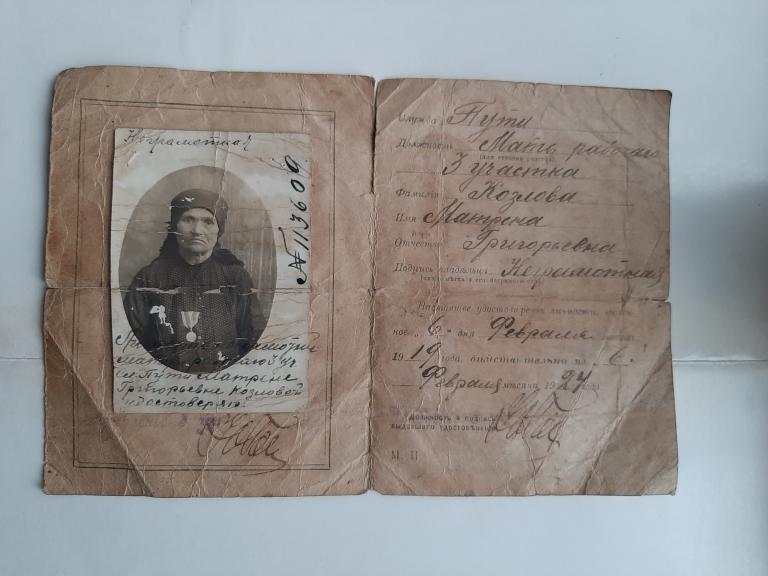УДОСТОВЕРЕНИЕ ЛИЧНОСТИ МПС ЦАРИЗМ 1924 Г