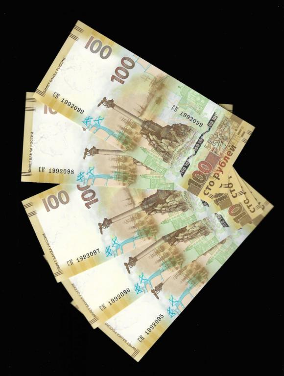 100 рублей крым -5,6,7,8,9 сентября 1992 -день рождения