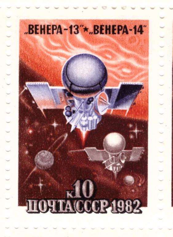 СССР. 1982. Венера 13, Венера 14 Космос **