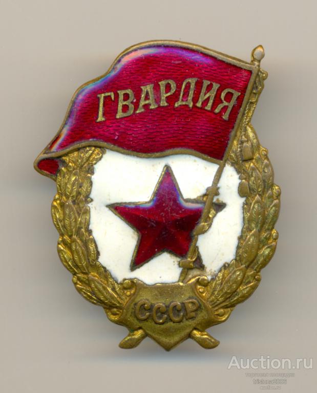 Гвардия, НКПС. А.1.2. ЛЮКС.