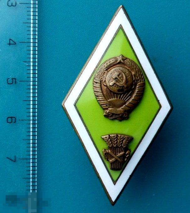 Ромб СЕЛЬСКОХОЗЯЙСТВЕННЫЙ ВУЗ. тяж.мет. винт. накладной ЛМД - 7РК - ОРИГИНАЛ ранний выпуск.