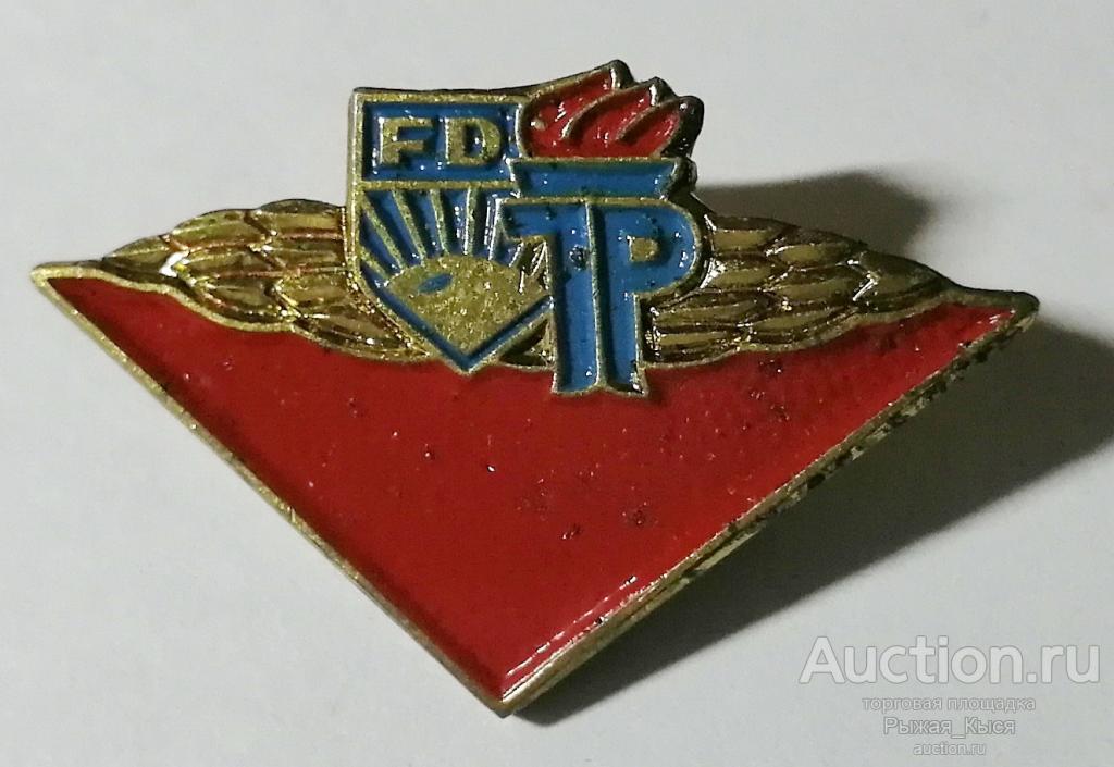 Лучший пионервожатый FDJ / JP Комсомол и пионерия ГДР. Тяжелый  (50416)