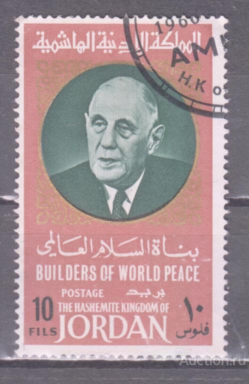 Иордания 1967 Шарль де Голль Mi639