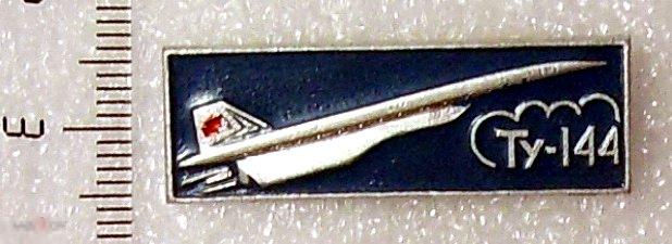 ТУ-144 самолет. аэрофлот. 8РК люкс!!!