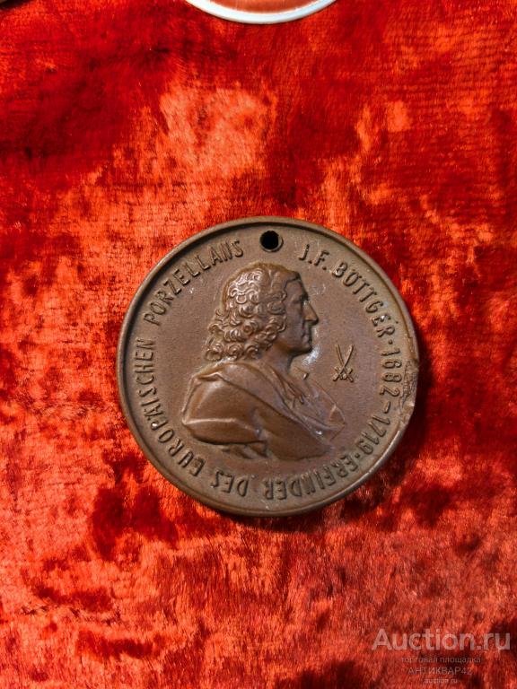 МЕДАЛЬ МЕЙССЕН ГДР ГЕРМАНИЯ БЮТТГЕР Бисквит