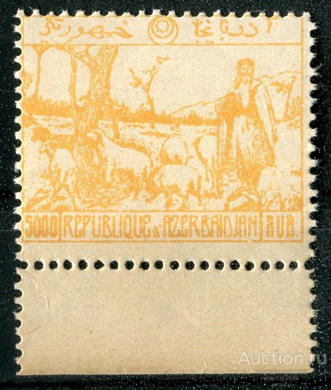 АЗЕРБАЙДЖАН 1921 год. AZERBAIJAN. Овцы. Пастух. Млекопитающие. Желтая. 5000 руб. 2 марки **