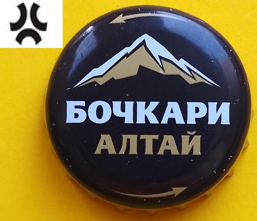 Пробка (103) Пиво (Бочкари Алтай),