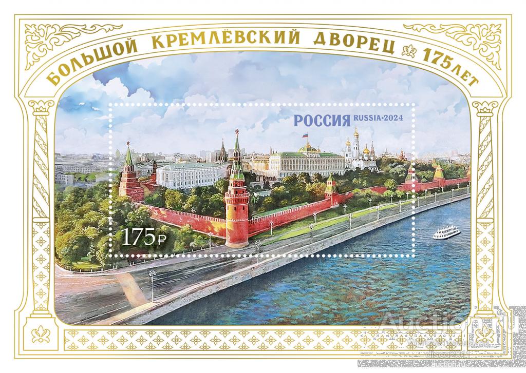 Россия 2024 Большой Кремлёвский дворец. Музеи московского кремля. Архитектура бл**
