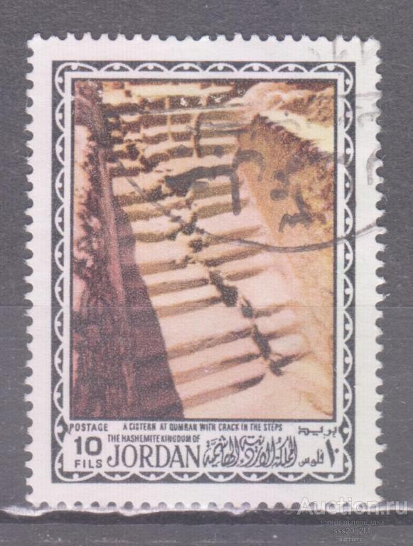 Иордания 1974 археология лестница в Кумране Mi932