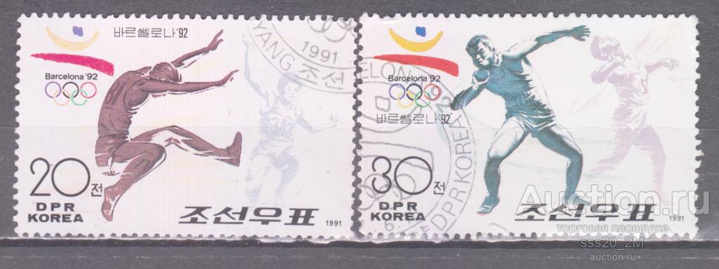 КНДР 1991 олимпиада Барселона'92 Mi3216,3218