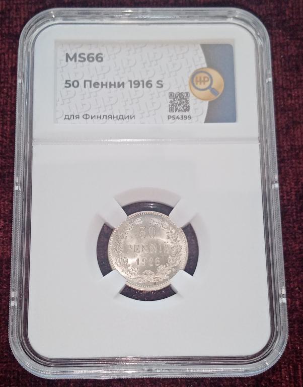 50 пенни 1916 S слаб ННР MS66 Русская Финляндия