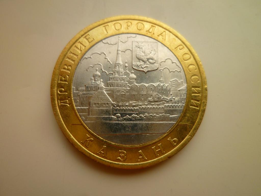 10 рублей 2005 года Казань. AU/UNC. Отличное коллекционное состояние! Блеск! 290