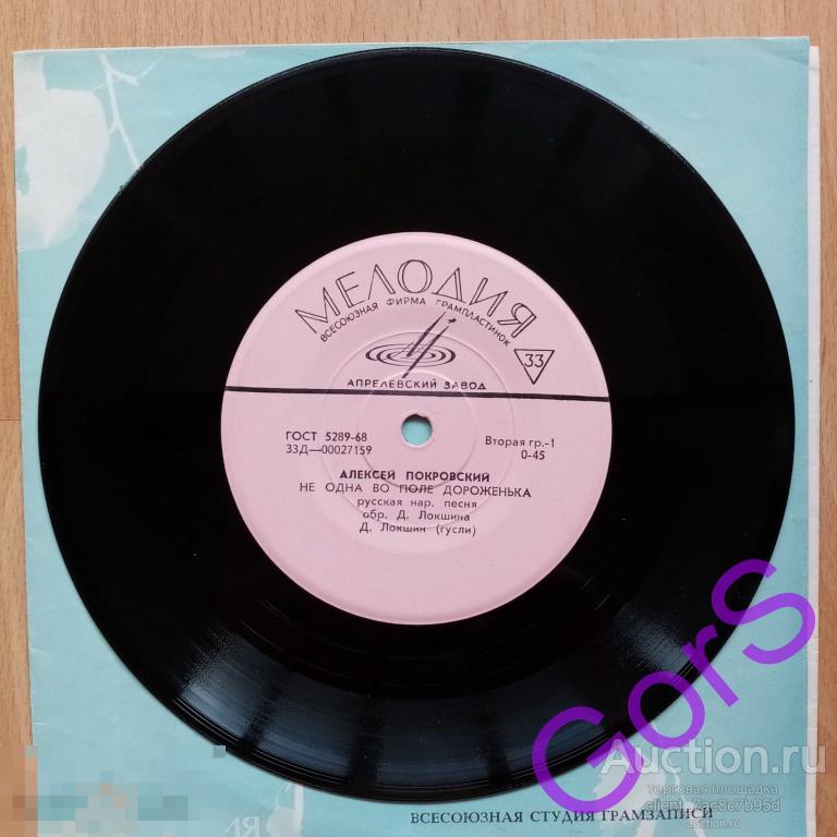 АЛЕКСЕЙ ПОКРОВСКИЙ - РУССКИЕ НАРОДНЫЕ ПЕСНИ (EX)