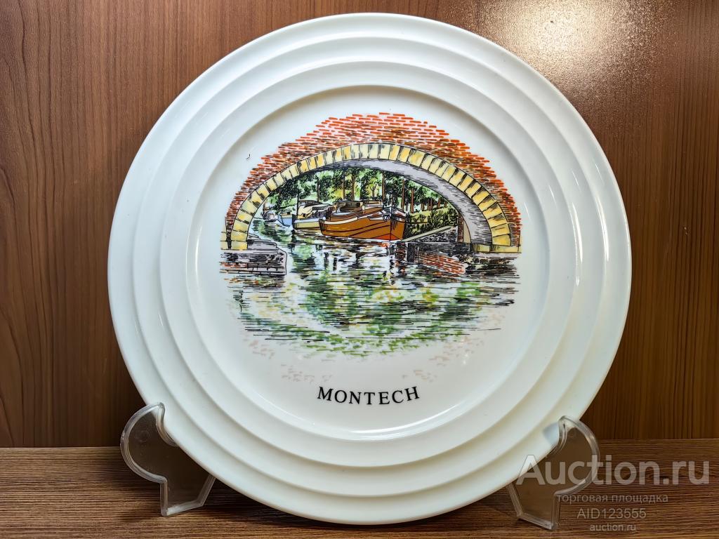 Тарелка декоративная Montech фарфор Европа Франция Veritable porcelaine