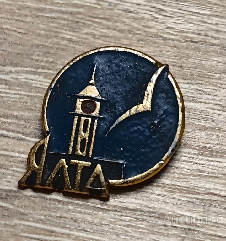 ЗНАК город Ялта Черное море. Крым Чайка. Маяк
