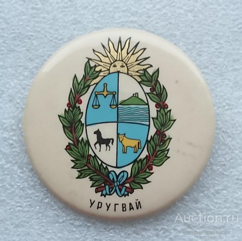Уругвай герб - Бакинская большая ( геральдика стран мира Южная Америка ) ээ720 (м)
