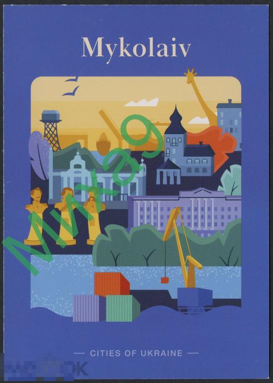 2022 ДПК Украина Города Украины Николаев Порт Флот Зоопарк Жираф Максименко