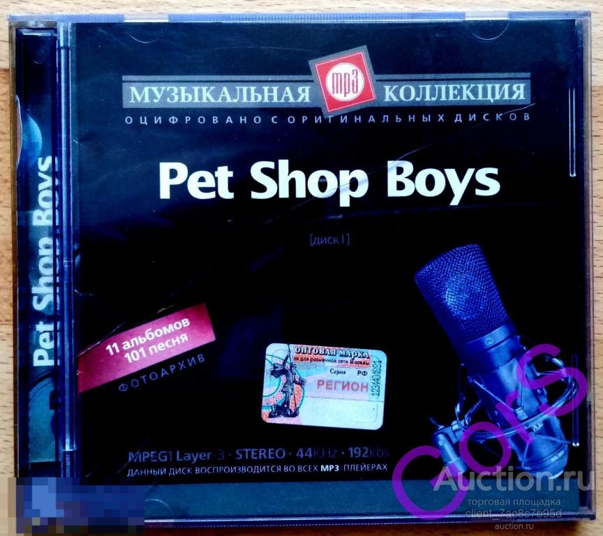 MP3. Pet Shop Boys  - 1  (1986-1994)