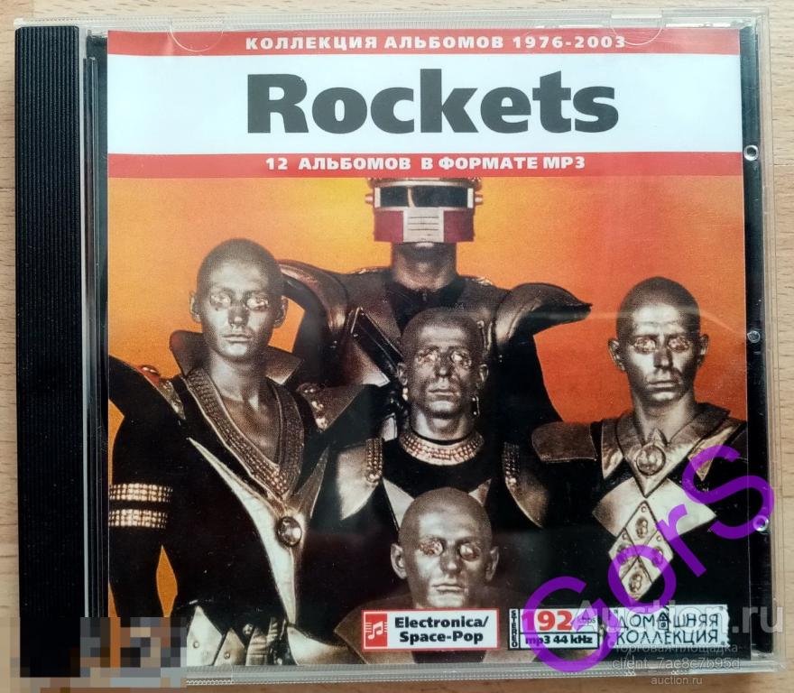 MP3. Rockets   (1976-2003)  Домашняя коллекция.