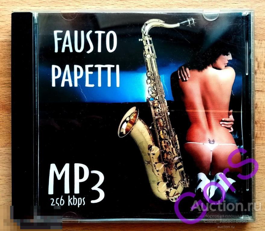 MP3. Fausto Papetti – 56 композиций. CD-R